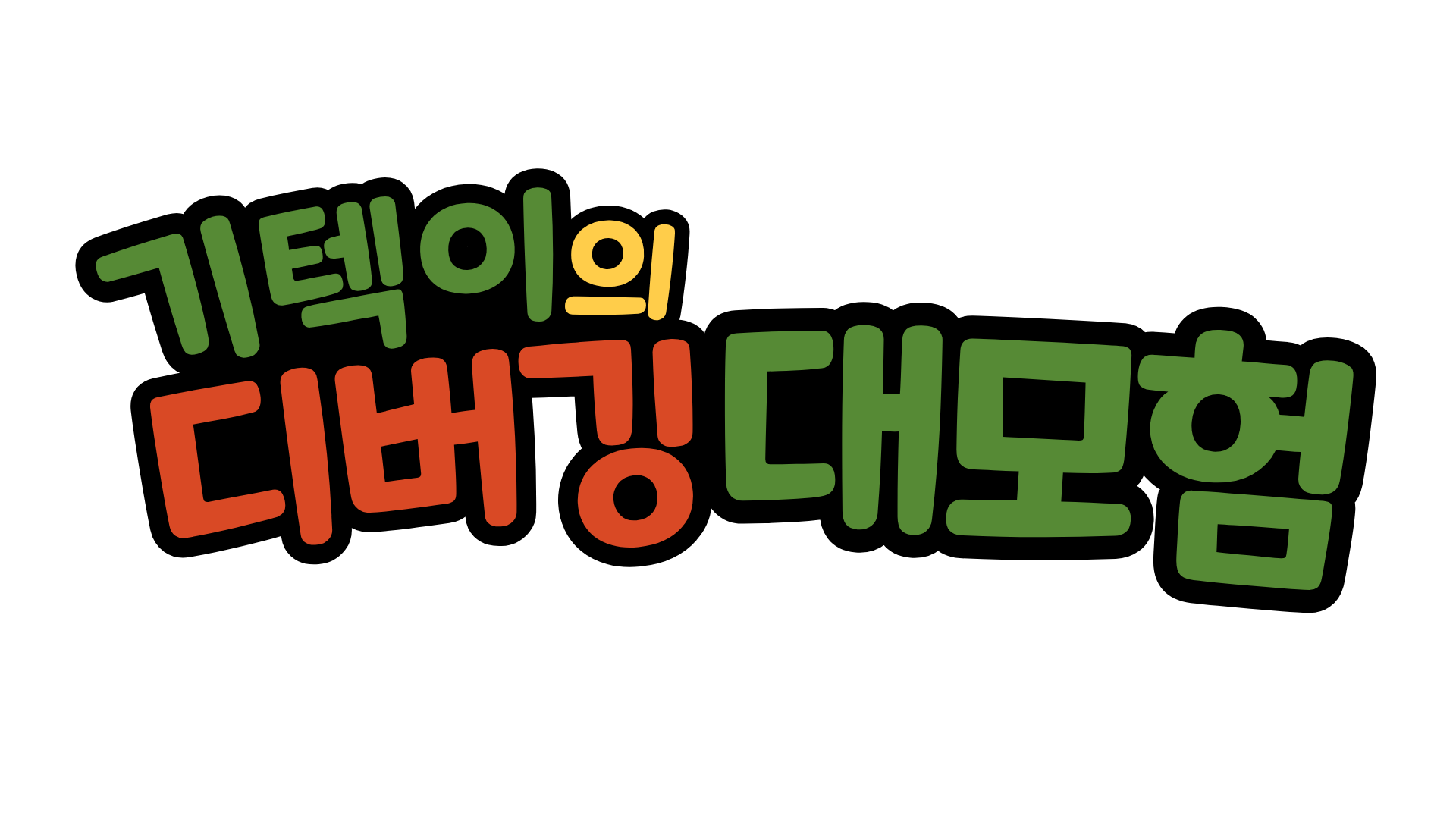 게임 로고